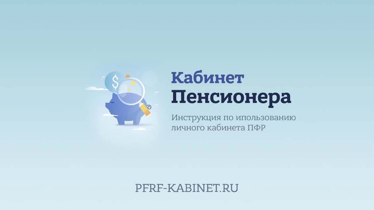 Как вернуть материнский капитал обратно в пенсионный фонд