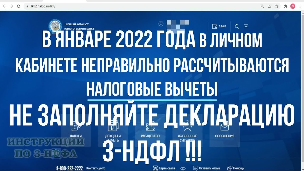 Почему размер налогового вычета не достигает 13 процентов