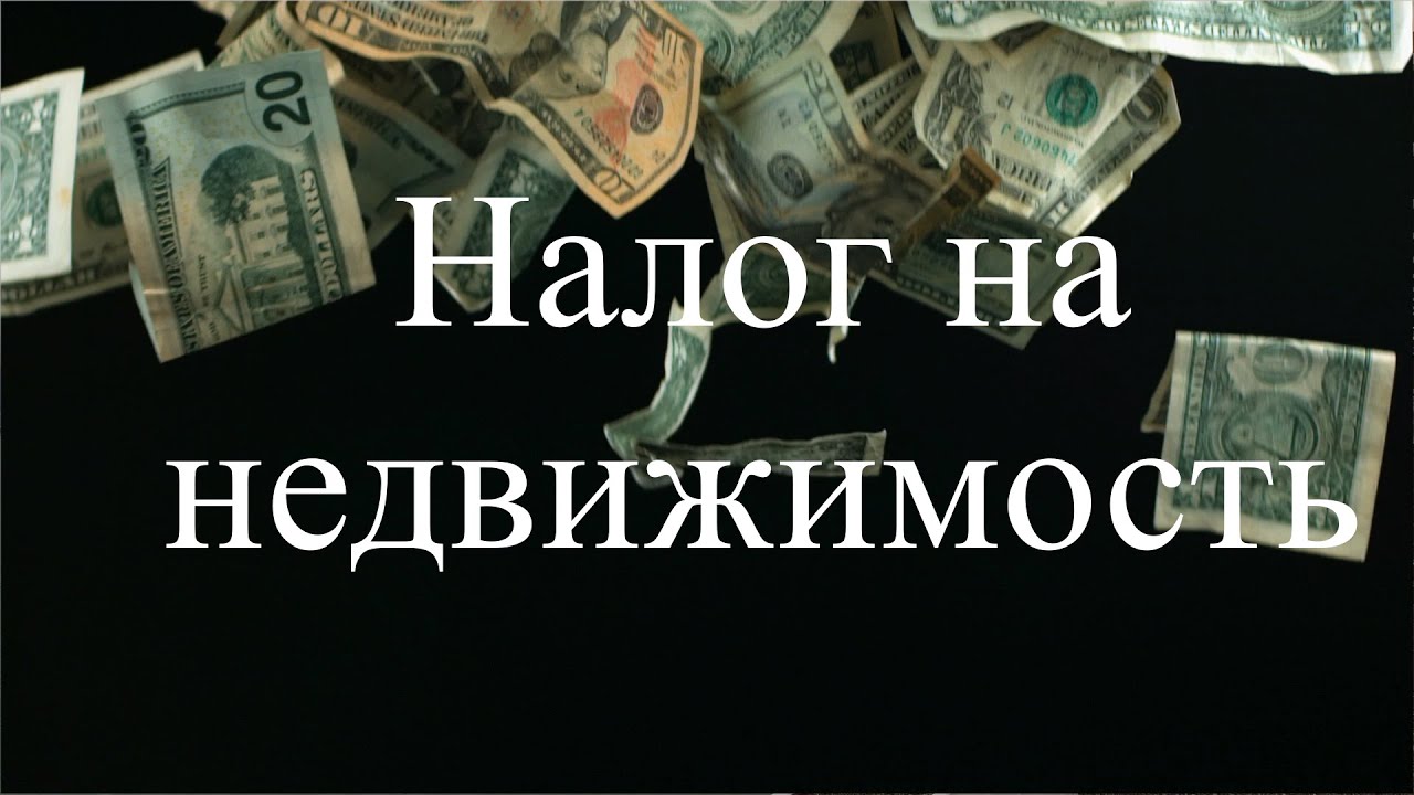 Какая должна быть площадь квартиры в собственности для освобождения от налога?