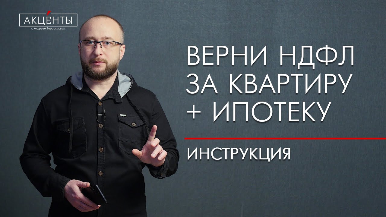 Сроки получения налогового вычета за квартиру - сколько времени занимает обработка заявления